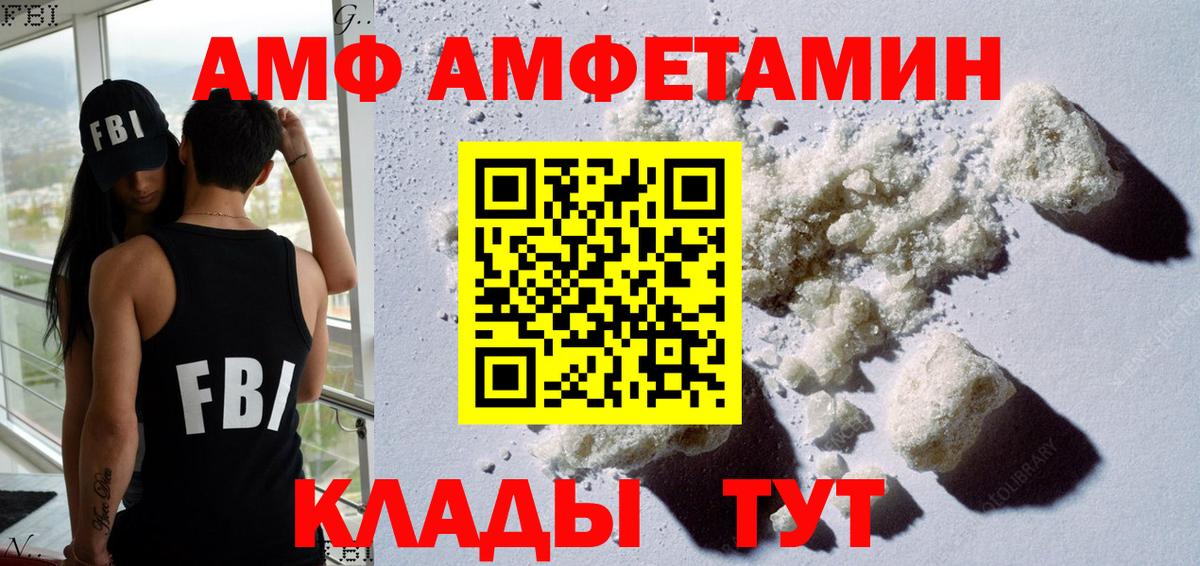 АМФЕТАМИН 98% Дивногорск