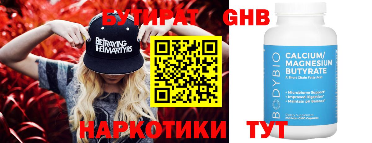 БУТИРАТ оксана  БУТИРАТ  Дивногорск  Вход с VPN 
