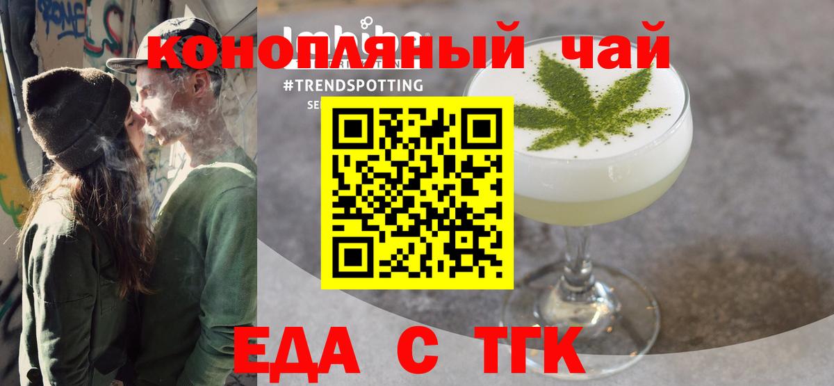 Печенье с ТГК марихуана  Вход с VPN  Дивногорск 