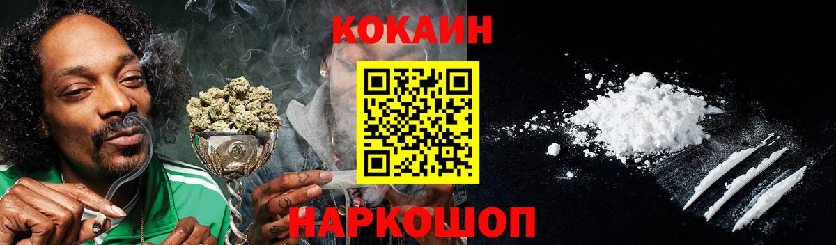 Дивногорск  КОКАИН Эквадор  Кокаин  Вход с VPN  COCAIN Боливия 