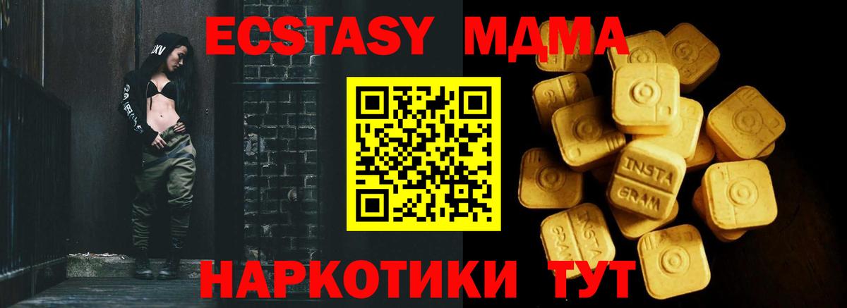 Ecstasy  ЭКСТАЗИ Philipp Plein  Дивногорск  Вход с VPN  ЭКСТАЗИ mix 