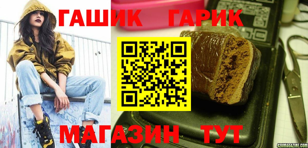 ГАШИШ 40% ТГК Дивногорск