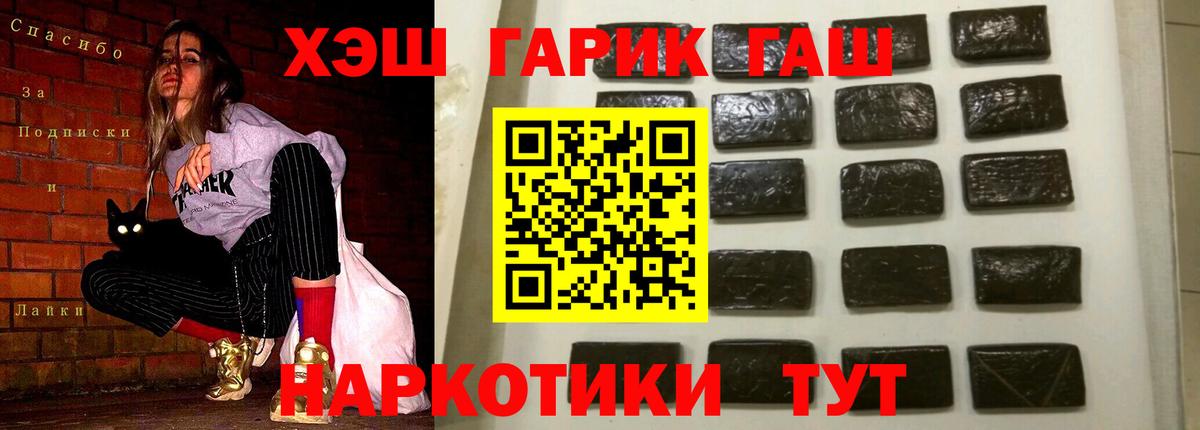 Дивногорск  Гашиш гарик  Гашиш  Вход с VPN  ГАШ убойный 