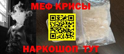 мяу мяу кристалл Кимры