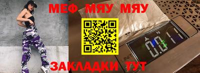 мяу мяу кристалл Кимры
