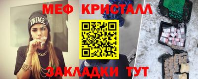 мяу мяу кристалл Кимры
