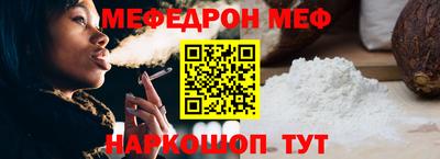 мяу мяу кристалл Кимры