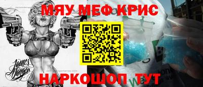 мяу мяу кристалл Кимры