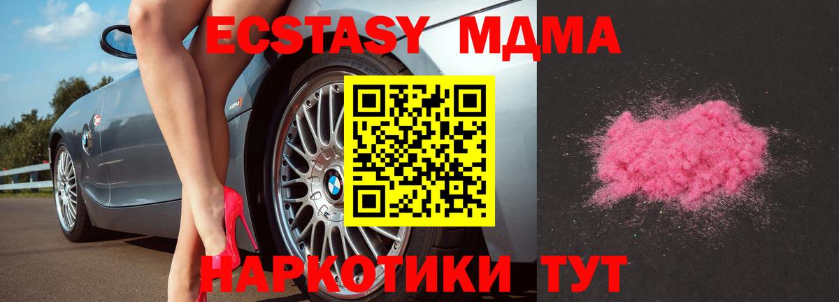 MDMA  МДМА молли  Вход с VPN  MDMA crystal  Дивногорск 