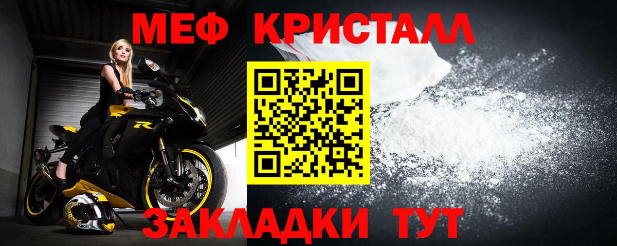 Дивногорск  Мефедрон mephedrone  Мефедрон  Вход с VPN  МЯУ-МЯУ 4 MMC 