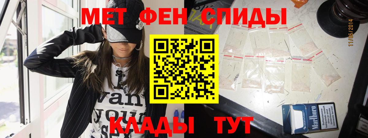 МЕТАМФЕТАМИН пудра  Вход с VPN  МЕТАМФЕТАМИН пудра  Дивногорск 