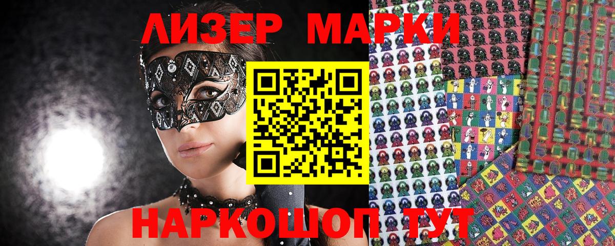 Марки NBOMe  Наркотические марки 1,8мг  Вход с VPN  Наркотические марки 1,8мг  Дивногорск 