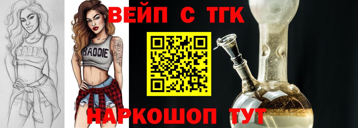 ТГК гашишное масло Дивногорск