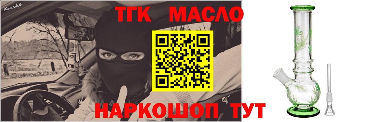 Дистиллят ТГК гашишное масло  ТГК жижа  Вход с VPN  Дивногорск 